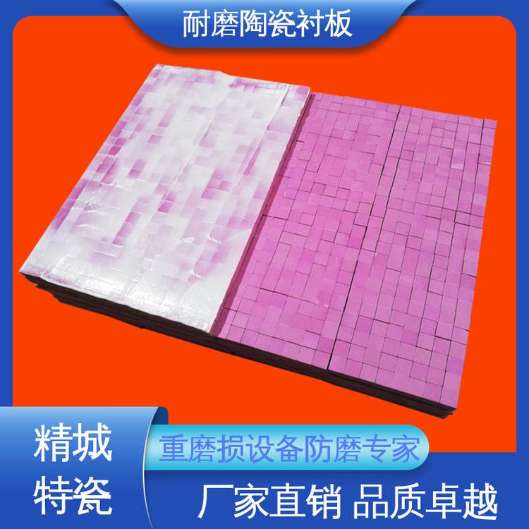 精城 陶瓷橡胶硫化衬板 增韧抗冲击 矿浆溜槽内衬 燕尾卡槽错位互卡