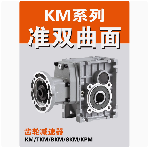 准双曲面减速电机 斜齿轮减速机 替代RV蜗轮蜗杆结构