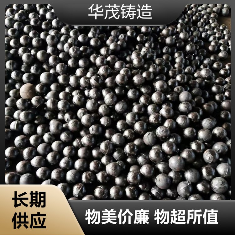 华茂铸造 厂家直发 水泥厂钢球 定制加工多样 硬度高 不易破