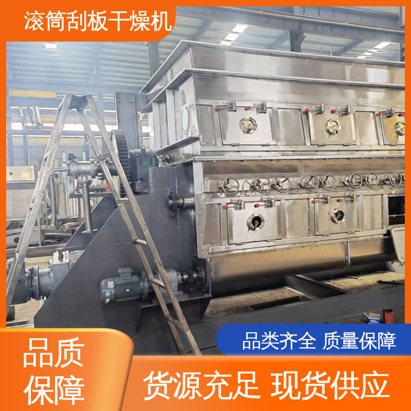 力度 滚筒刮板干燥机 可用化工行业 操作弹性大 不锈钢材质