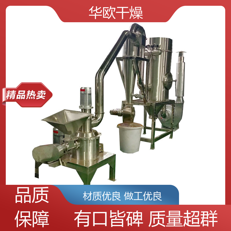 华欧干燥 稳定度高 WFJ粉机 粉程度细 支持定制