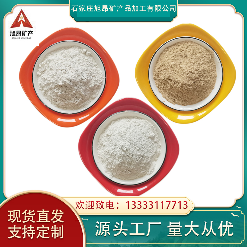 膨润土钙基钠基 无机凝胶硅酸镁锂涂料有机蒙脱石粉 钻井泥浆