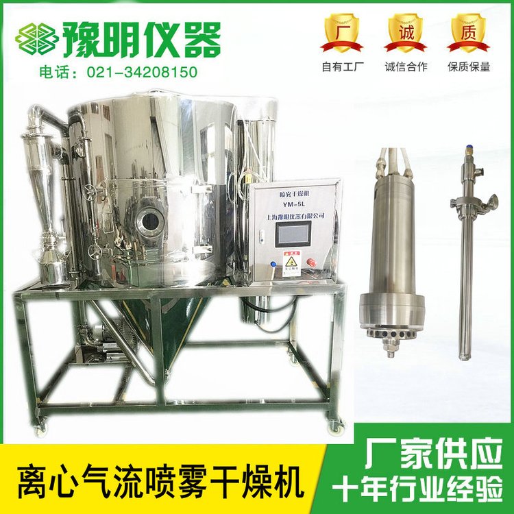 离心气流喷雾干燥机 特有保护功能 风机不启动 加热器不能启动