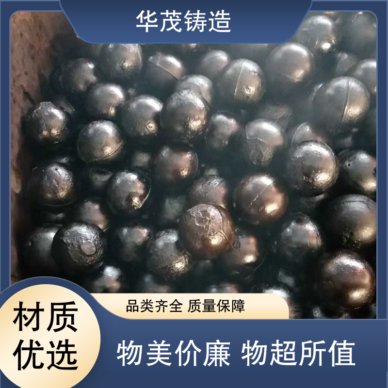 华茂铸造 源头厂家 高铬球生产 坚实耐用 可实地考察