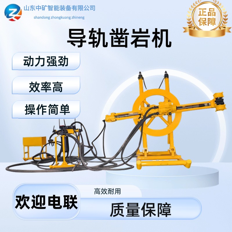 YGZ90导轨式凿岩机 矿用小型风动30米圆盘式钻机