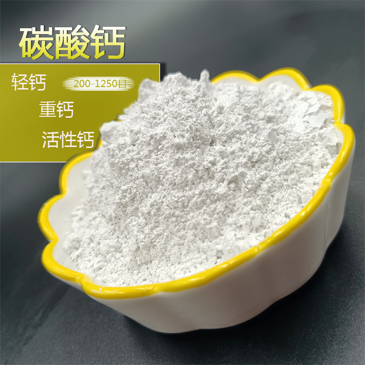 安达轻质碳酸钙 橡胶类填充轻钙 塑料活性碳酸钙粉