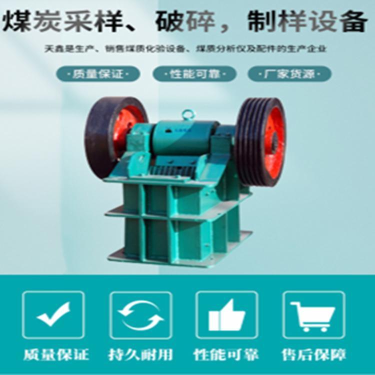 2PE250x500双腔颚式破机 天鑫粗破机
