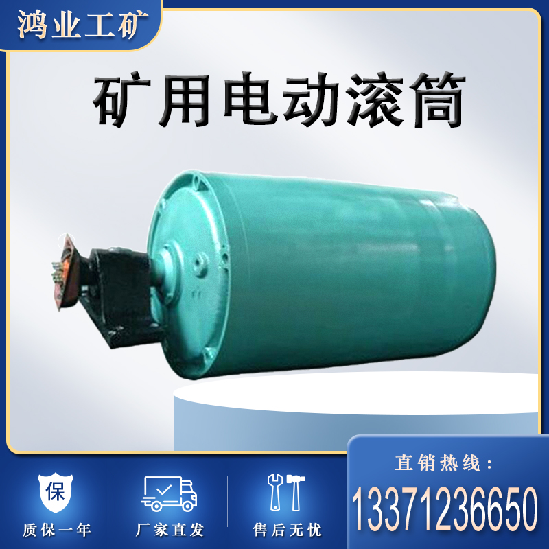 YWB外置式电动滚筒 电动滚筒 加工定制输送机传动防爆镀锌电滚筒