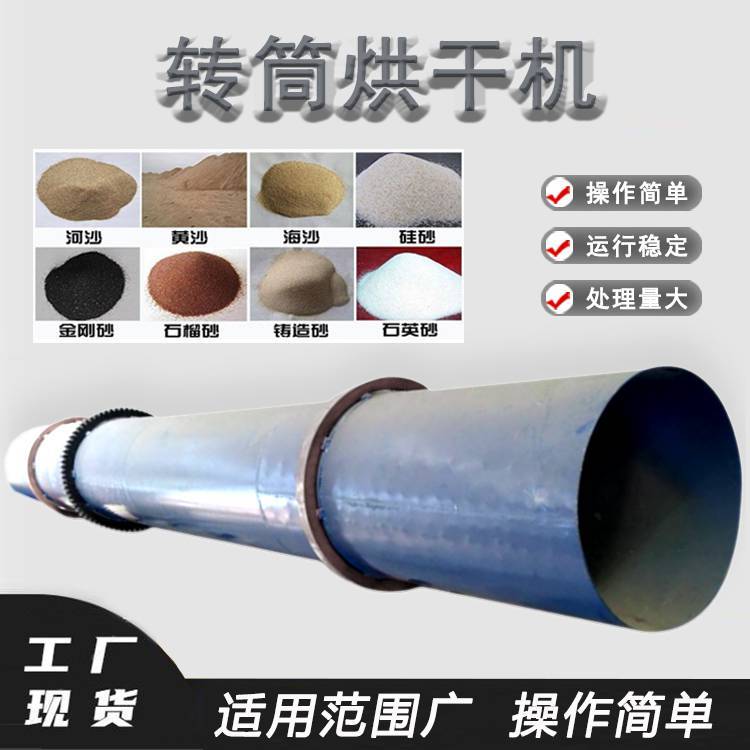 煤泥烘干机 20吨滚筒式锯末干燥机 三回程木屑烘干设备