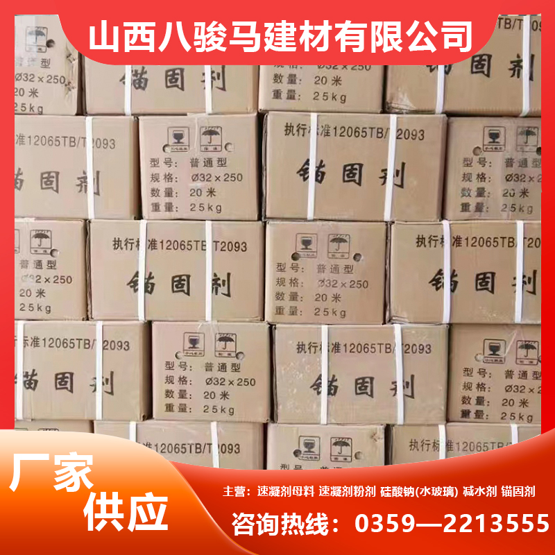 八骏马建材 硅胶锚固剂 粘合度高 抗压性强 性能稳定