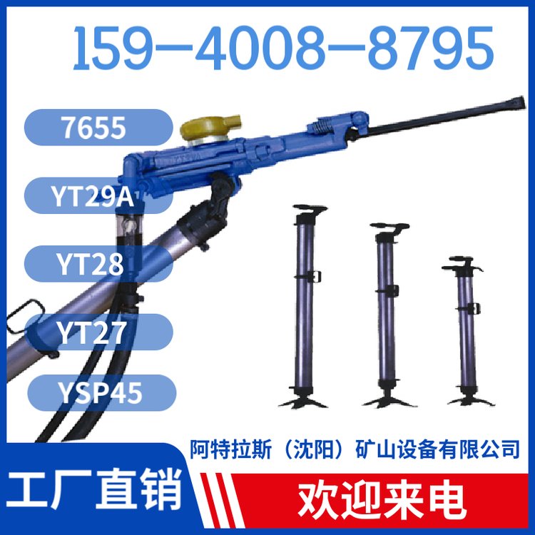 风动凿岩机YT24 重量轻 钻孔直径34mm-45mm 用于隧道工程