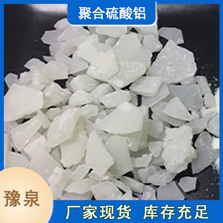 工业级聚合硫酸铝 粉状絮凝剂 印染纺织污水处理用