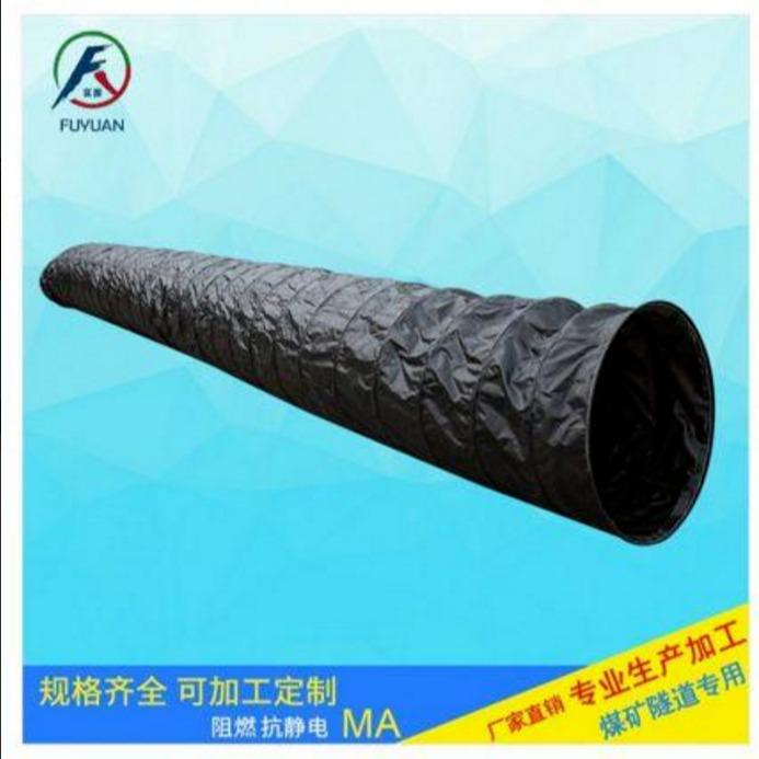 矿用导风筒 富源阻燃风筒 正负压一边进一边出