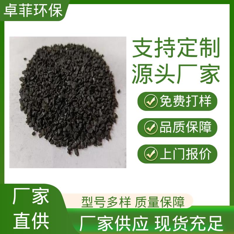 卓菲环保 源头厂家 耐磨强度好空隙发达 粉末状椰壳活性炭