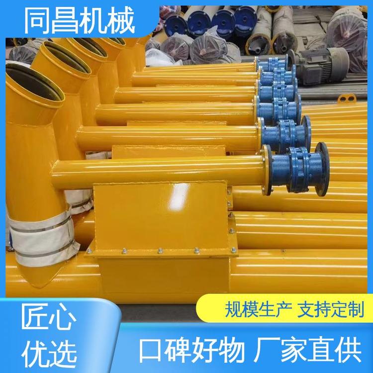 LSY螺旋输送机 厂家生产 石粉沙子绞龙提升机 同昌机械