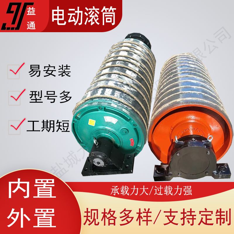 工业WDB5080隔爆型电动滚筒 微型油冷式电动滚 筒