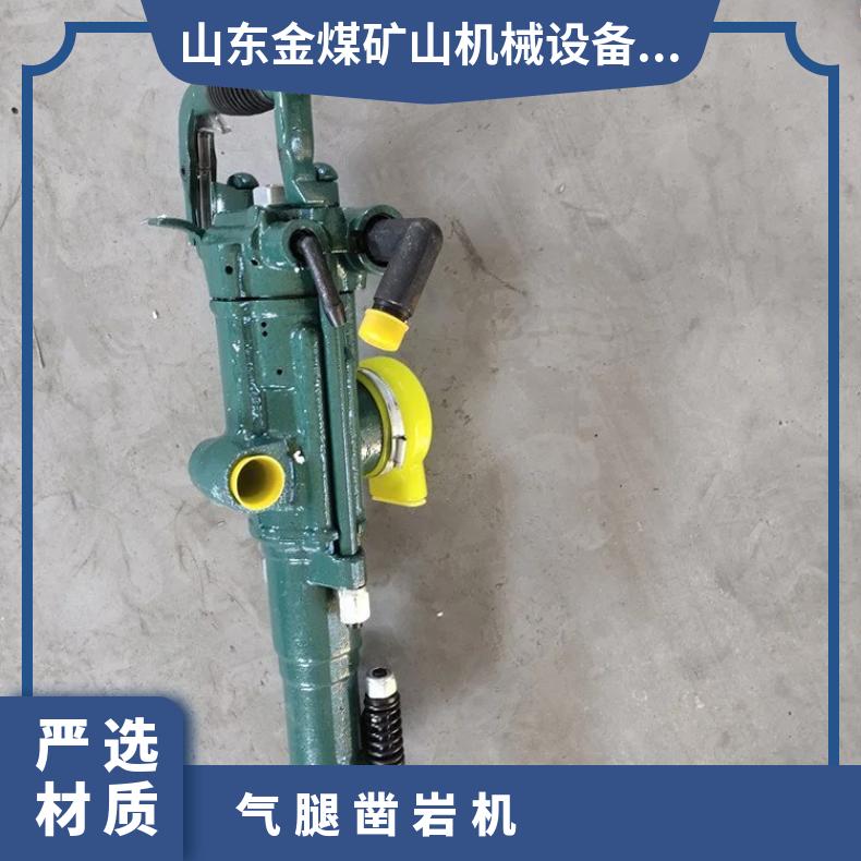 金煤 大功率 风动凿岩机 YT28气腿式 岩石水泥路面冲击破机