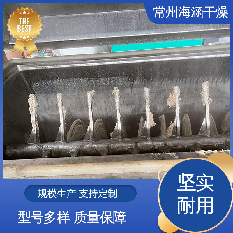 SHYZ-2000 培训服务 节能降耗 真空螺旋干燥机 海涵