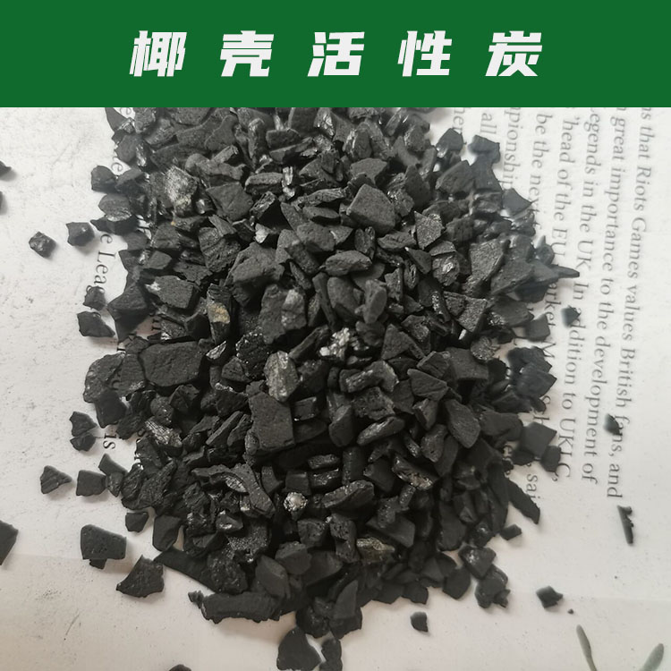 800-1000碘值椰壳活性炭 黄金提炼吸附 饮用水净化 企鑫