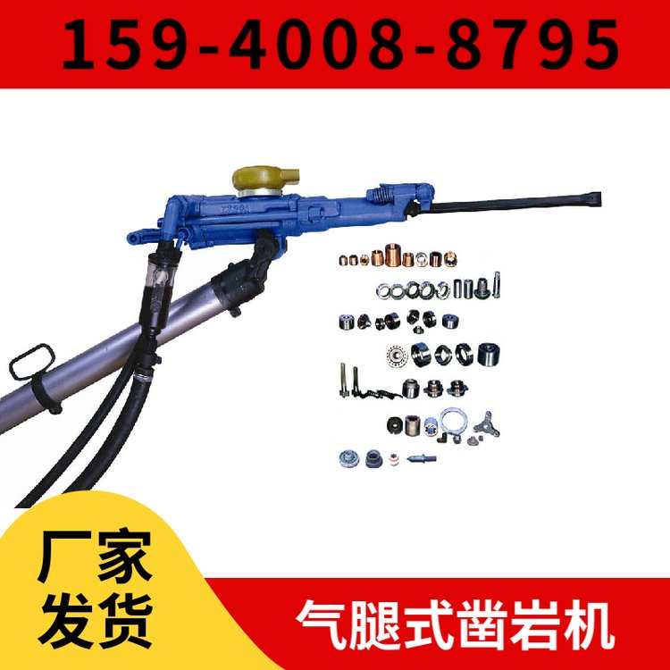 风动凿岩机7655 操作方便 钻孔直径34mm-45mm 用于市政建设