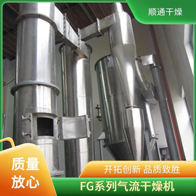 顺通干燥 酶制剂气流干燥机 风送干燥 大规模生产 气流脱水功能