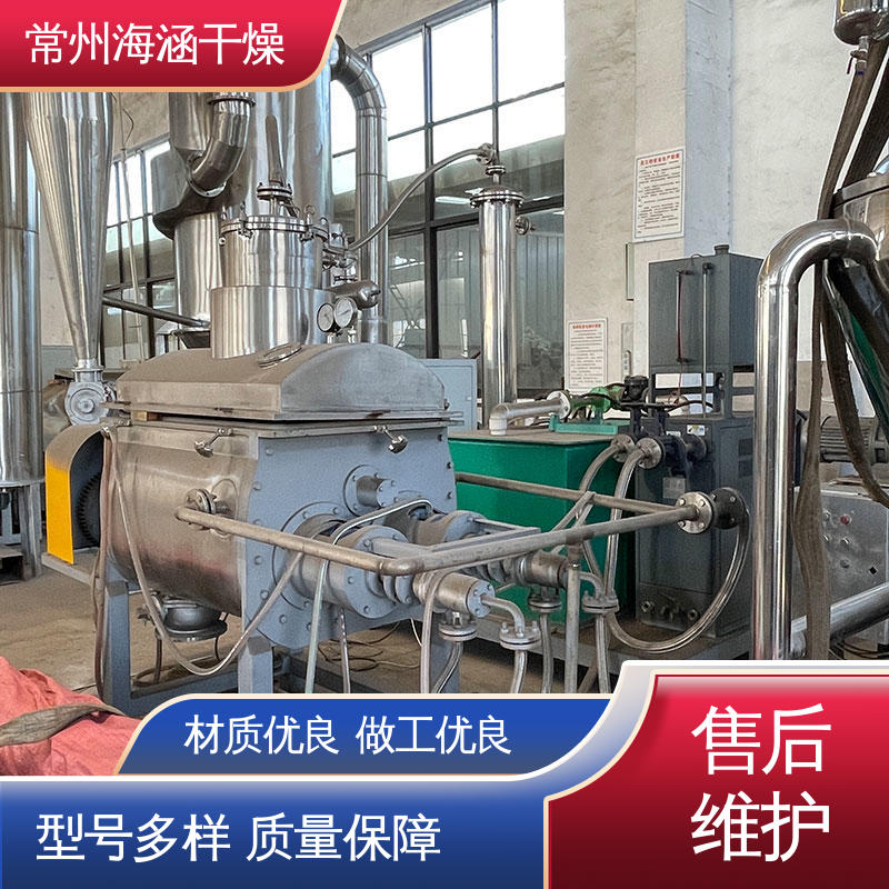 真空螺旋干燥机 培训服务 温和搅拌 SHYZ-3000 海涵