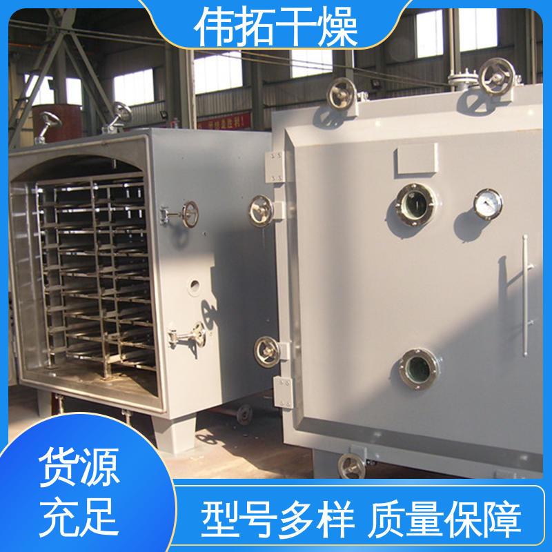 伟拓 操作便捷结构紧凑 加厚不锈钢 甜菊糖回转真空干燥机