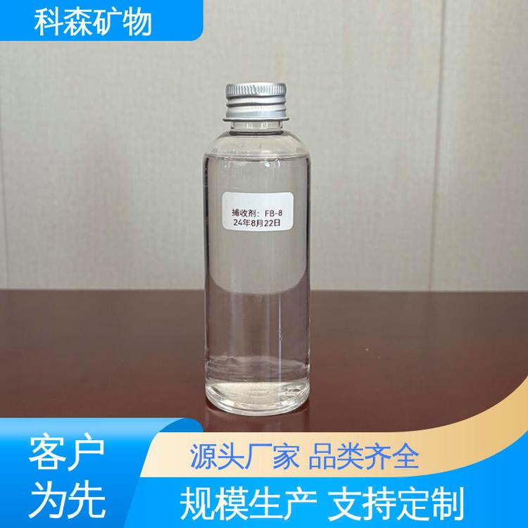 科森矿物 可作为选矿专用 效果高 新型捕收剂 出精煤率高 可分装零售