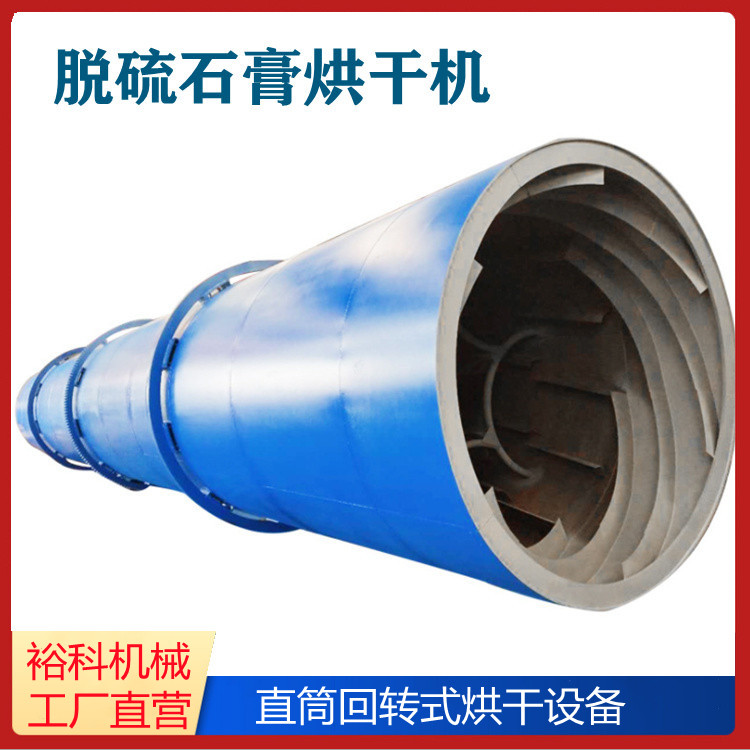 直筒粉煤灰烘干设备 气流式锯末烘干机 酒糟干燥机