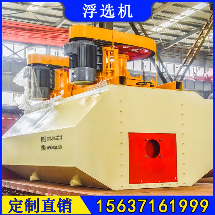 XCF-3浮选机 3m³XCF浮选设备 叶轮配件 铅锌矿浮选