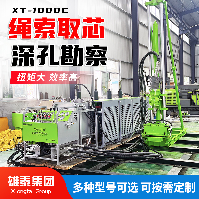 分体可拆解全液压探矿取样钻机 金属矿山多角度可定制绳索取芯探矿