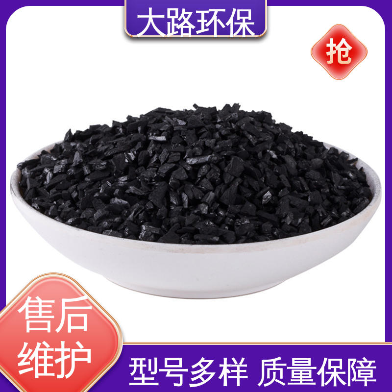 椰壳活性炭 果壳煤质炭 空气净化用 品质优良 大路