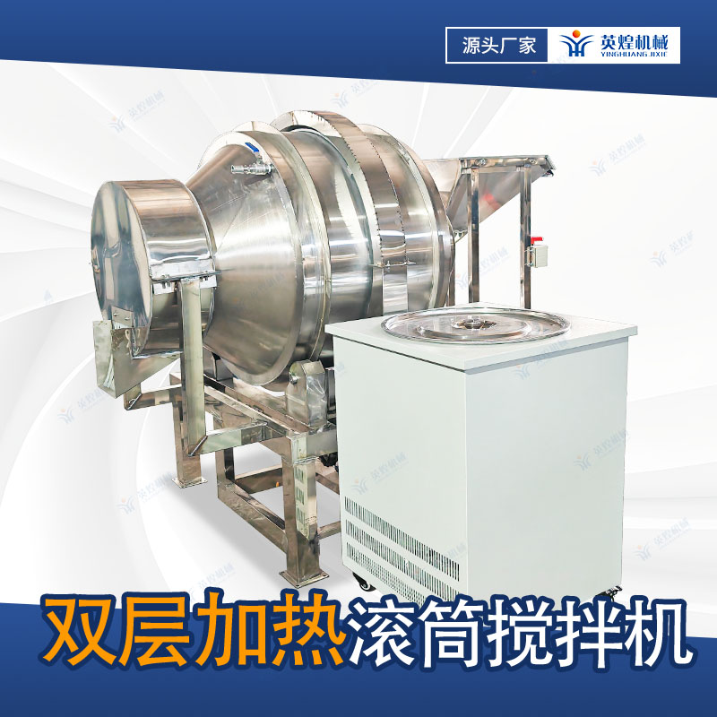 齿圈传动不锈钢滚筒搅拌机 白砂糖葡萄糖粉混合机 化工原料拌料机