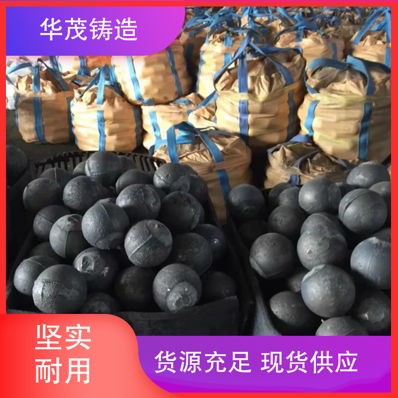 华茂铸造 选材优良 电厂钢球 坚实耐用 大小可选择