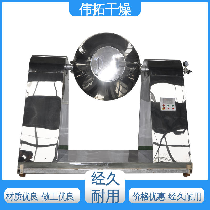 磷酸铁锂双锥回转真空干燥机 加厚不锈钢 操作便捷结构紧凑 伟拓