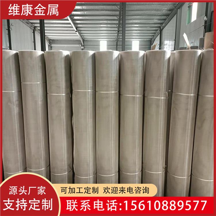 维康 金属轧花铁丝网 不锈钢面粉筛网 网面平整网孔均匀 使用寿命长