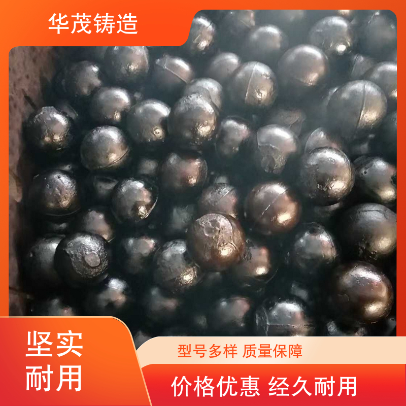 华茂铸造 品牌厂家 选矿钢球 售后维护保障 可实地考察
