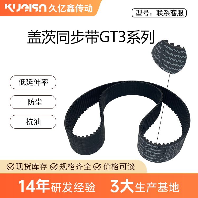 美国盖茨 GATES橡胶同步带皮带GT3 GT4系列 8MGT-1200