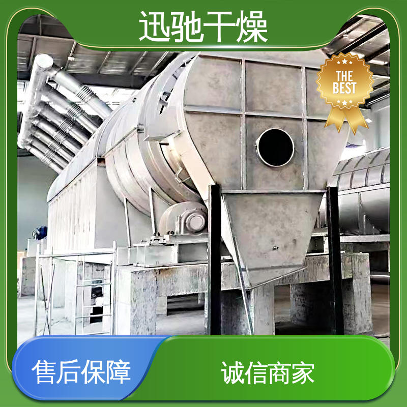 迅驰干燥 自净能力高 回转窑 热量利用率高 用于食品行业
