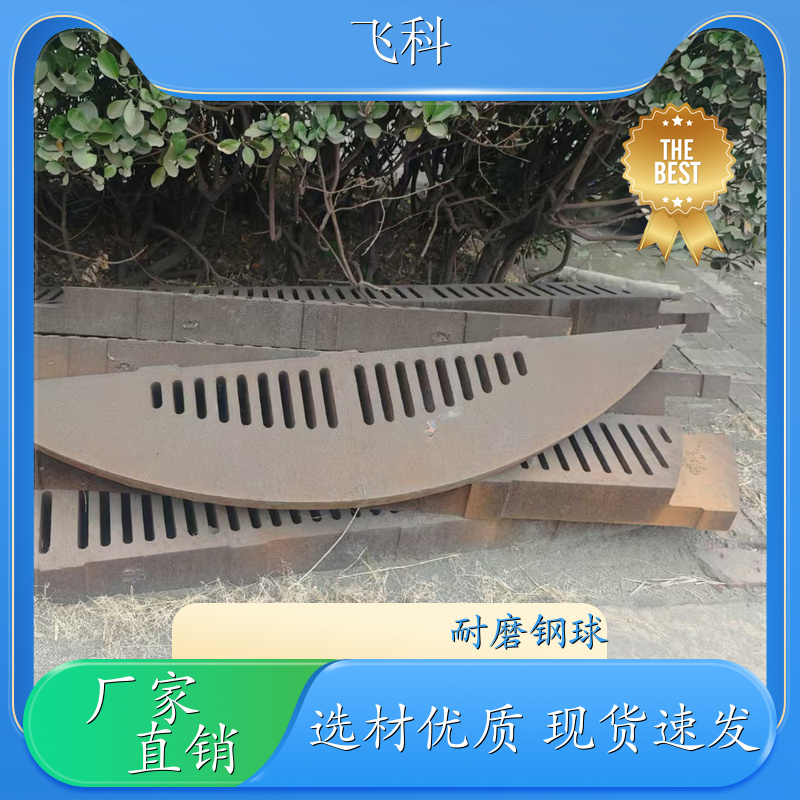 高硬度铸造钢球 经久耐用 用于水泥厂电厂 飞科