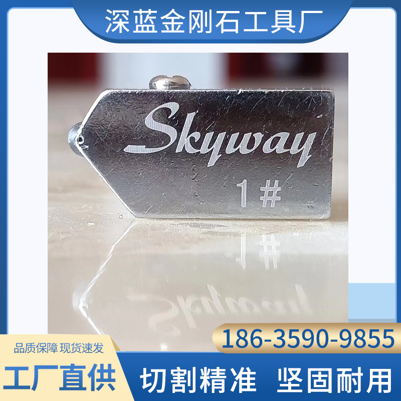 深蓝金刚石 t型推刀 防滑耐磨经久耐用 地砖瓷砖用 多功能切割