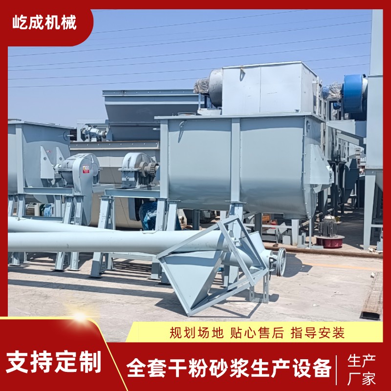 多功能腻子粉瓷砖胶搅拌设备 卧式螺带U型搅拌机