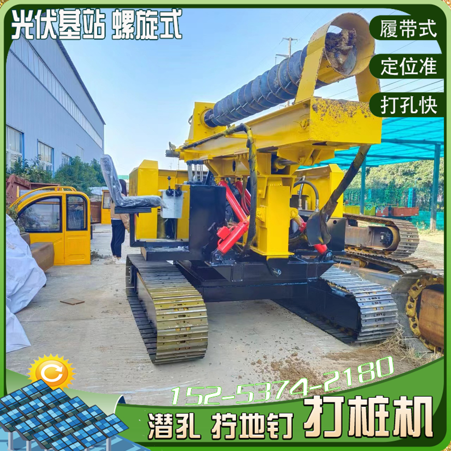 全液压光伏打桩机 履带式山坡岩石打孔机 矿山边坡支护岩石钻孔机