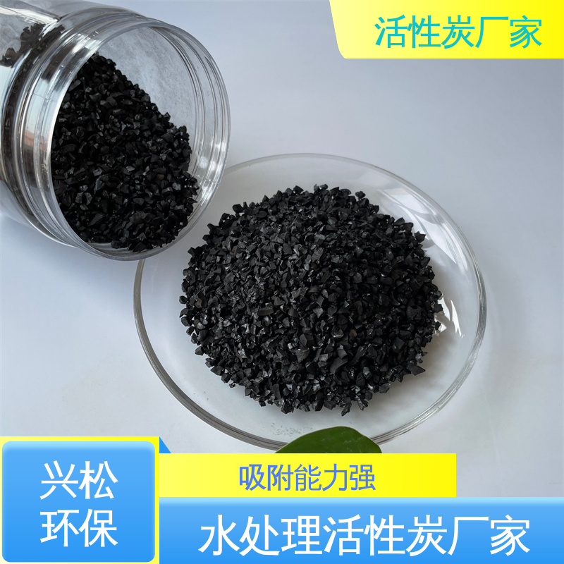 电厂循环水系统 椰壳活性炭 净化速度快 800高碘值 兴松