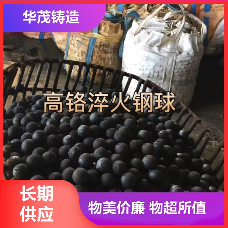 华茂铸造 源头厂家 矿山钢球 规模生产 大小可选择
