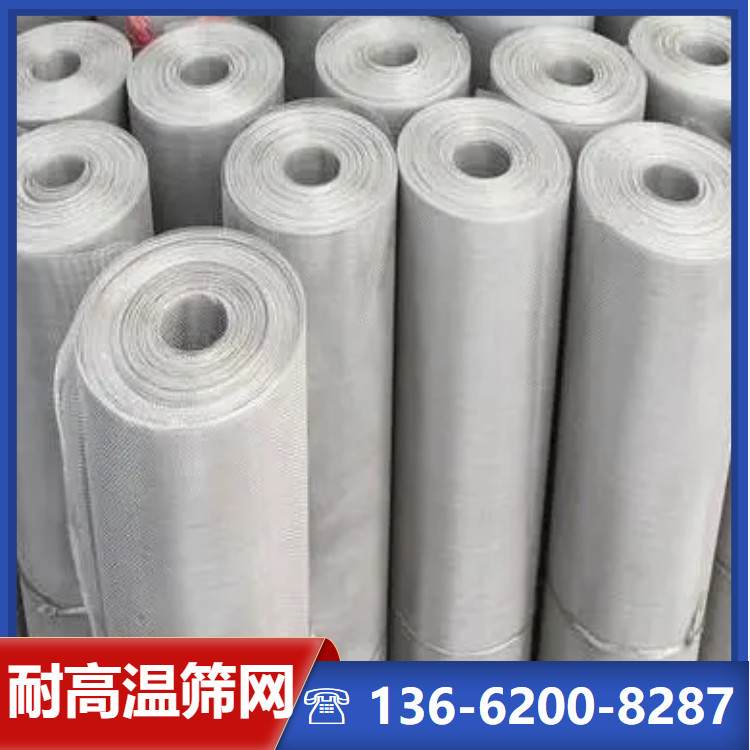 310s不锈钢筛网 耐高温耐腐蚀 100目 200目不锈钢网
