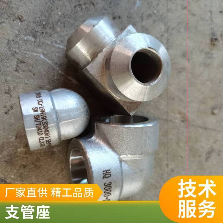 316L高压锻造不锈钢支管座 承插焊螺纹支管台端部坡口形式