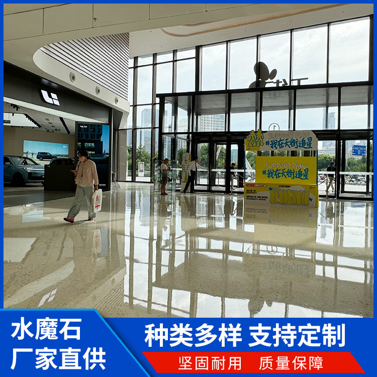 商场墙面地面装饰板 无机水磨石 款式多样可设计 晶磨石 样品邮寄