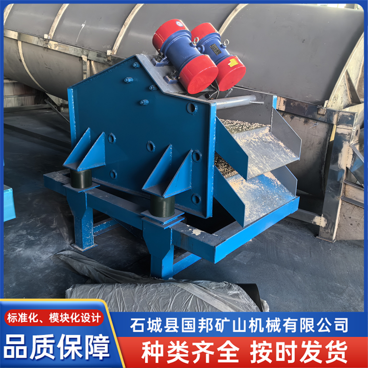 高频振动脱水筛 直线脱水脱介筛 砂石厂洗煤厂用 国邦