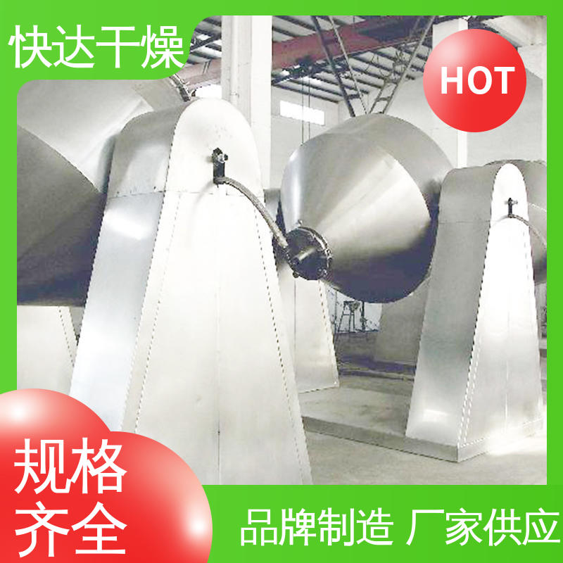 回转双锥真空干燥机 搪玻璃食品烘干机 山梨酸钾 快达干燥